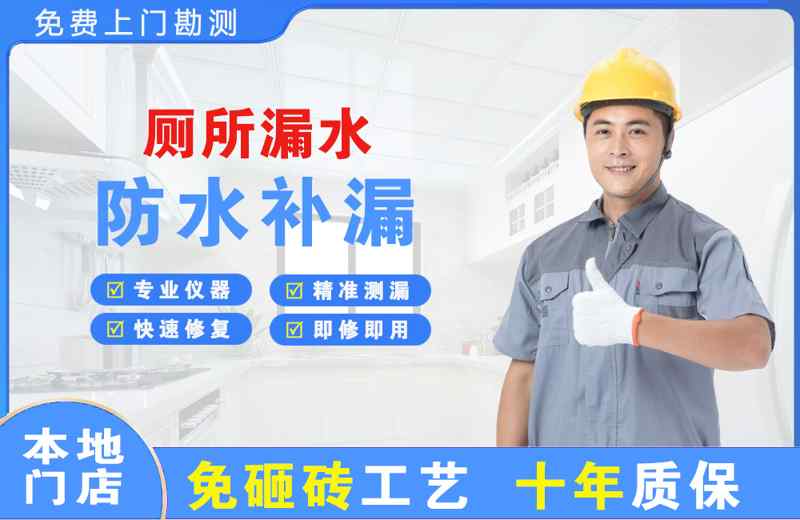 西夏厕所漏水维修